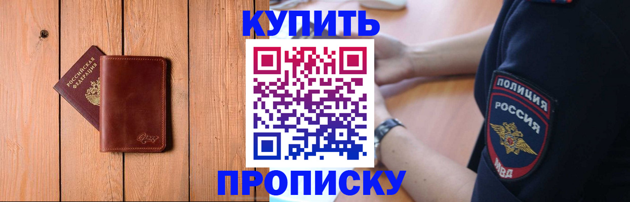 временная регистрация 2025 в Вязьме