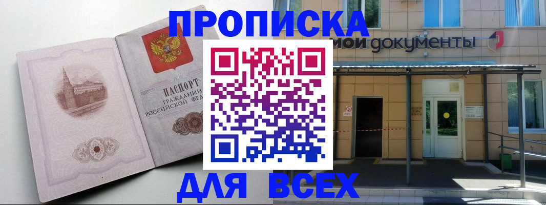 прописка иностранных граждан в Вязьме