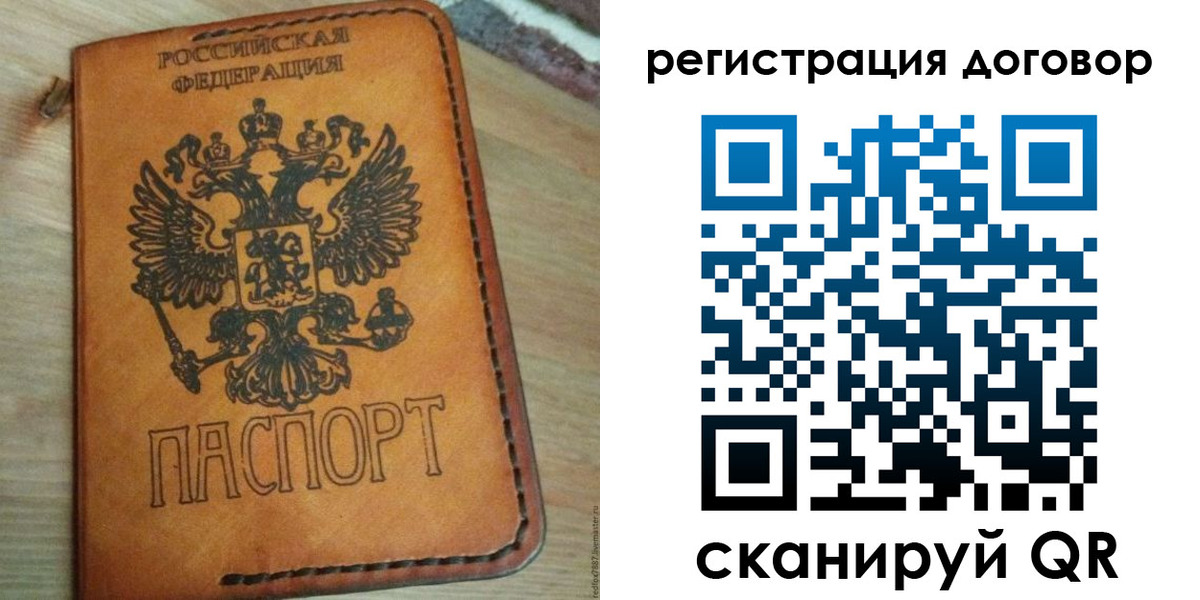 временная регистрация собственник в Вязьме