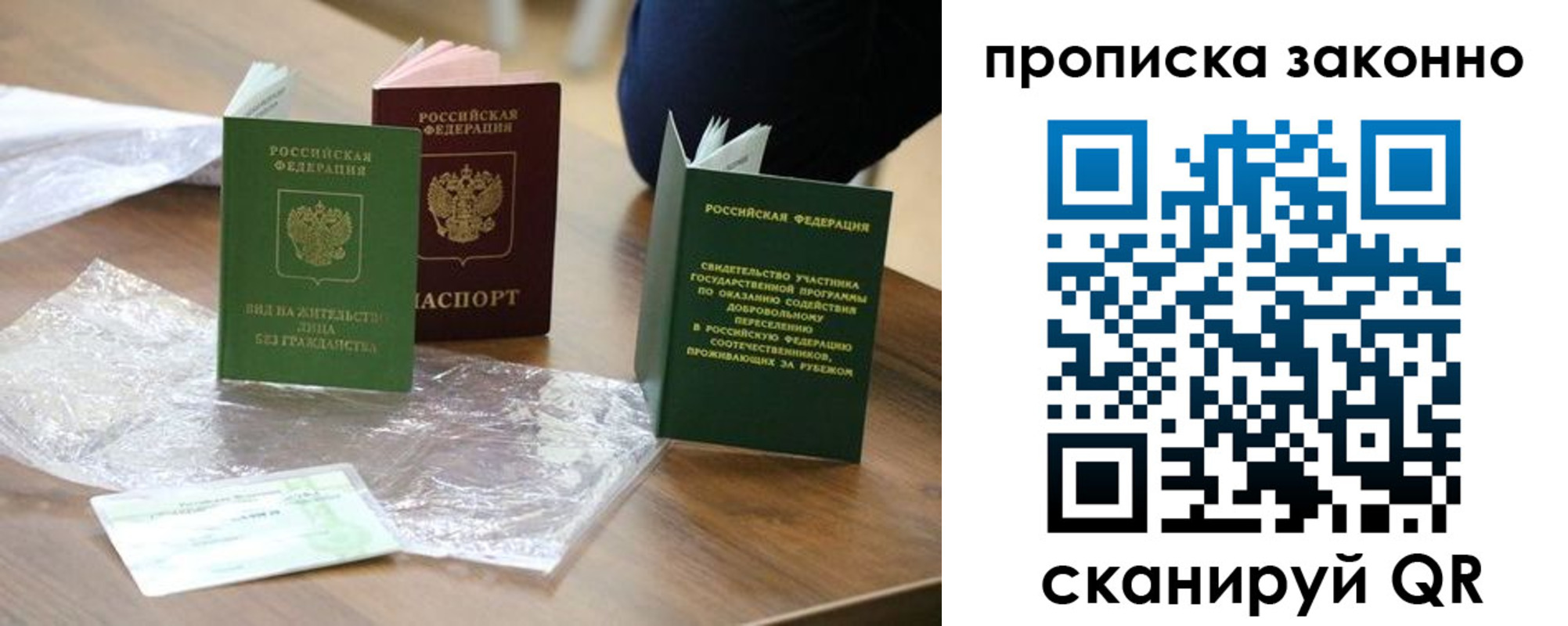 прописка для военкомата в Вязьме