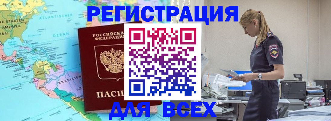 временная регистрация недорого в Вязьме