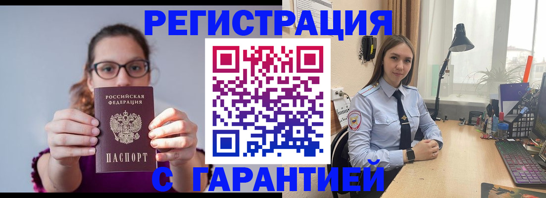 миграционный учет в Вязьме