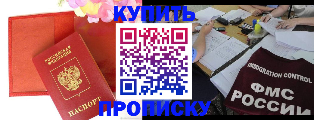 временная регистрация в Вязьме