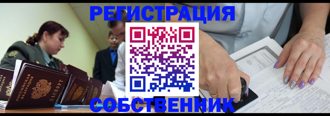 прописка для военкомата в Вязьме