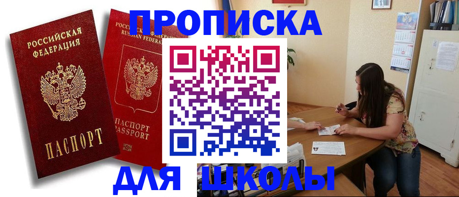 временная регистрация купить в Вязьме