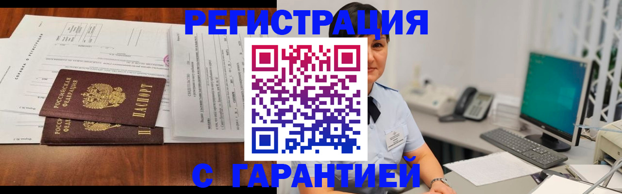 временная регистрация законно в Вязьме