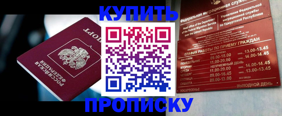 временная регистрация для школы в Вязьме