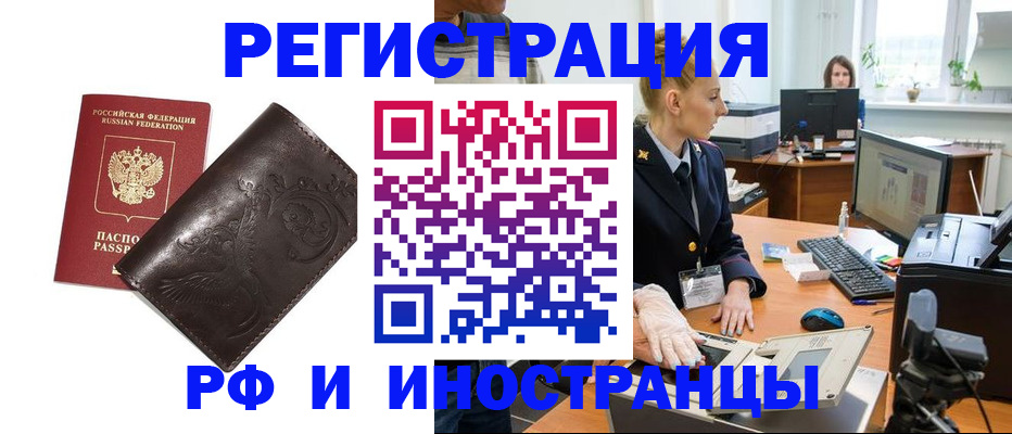 временная регистрация законно в Вязьме