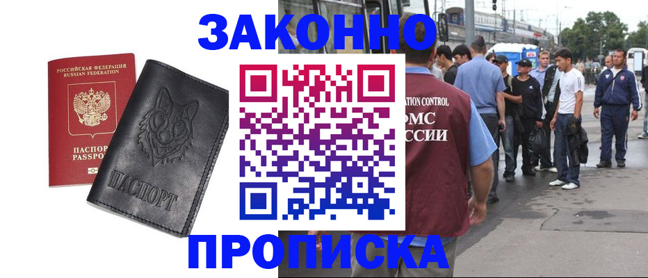 прописка поиск в Вязьме