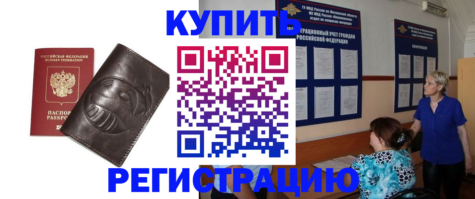временная регистрация 2025 в Вязьме