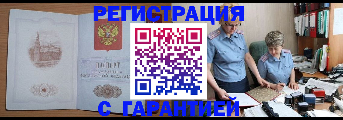 временная регистрация адрес в Вязьме