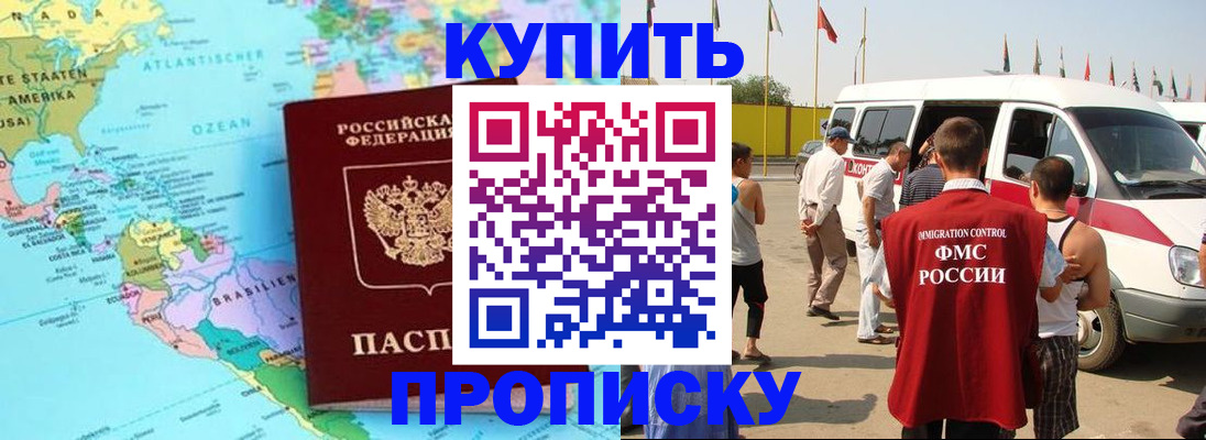 временная прописка в Вязьме