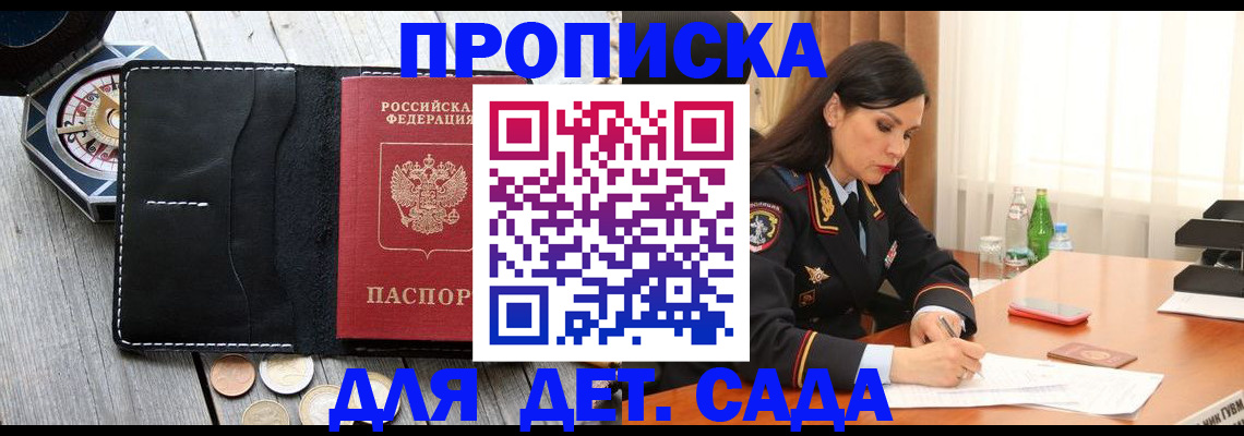прописка штамп в Вязьме