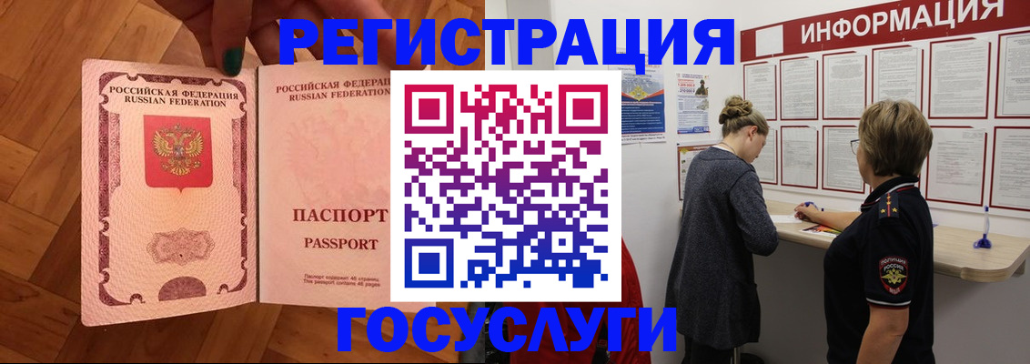 временная регистрация собственник в Вязьме